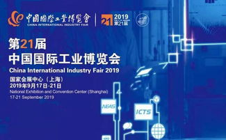 工博會(huì)新一代信息技術(shù)與應(yīng)用展暨工業(yè)互聯(lián)網(wǎng)展 免費(fèi)報(bào)名開(kāi)啟，共探網(wǎng)絡(luò)信息技術(shù)未來(lái)